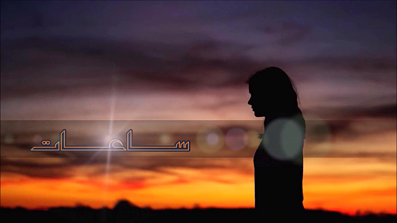 آهنگ عربی  ساعات  الیسا  with...