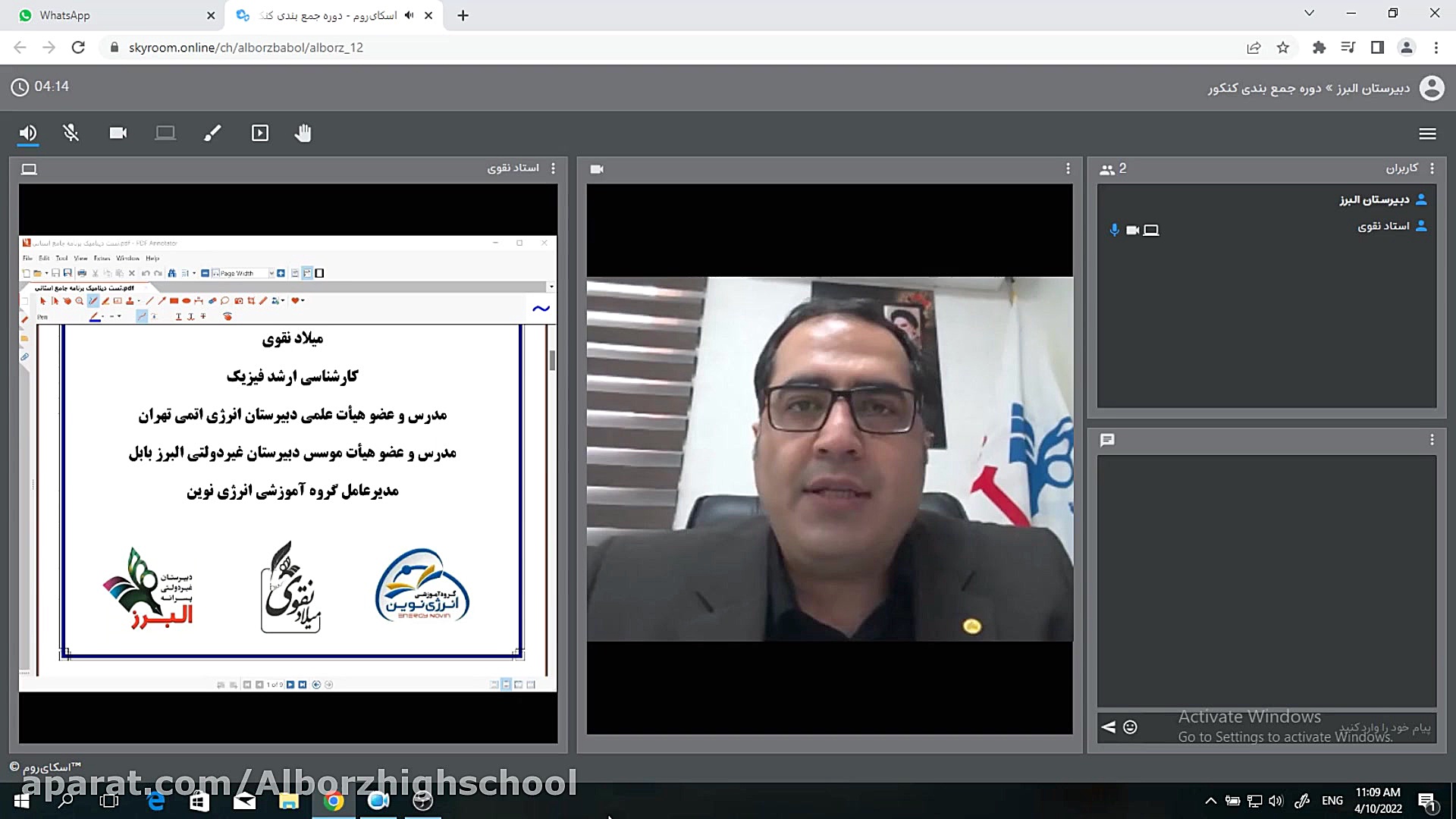 تدریس فیزیک مبحث دینامیک (دبیر...