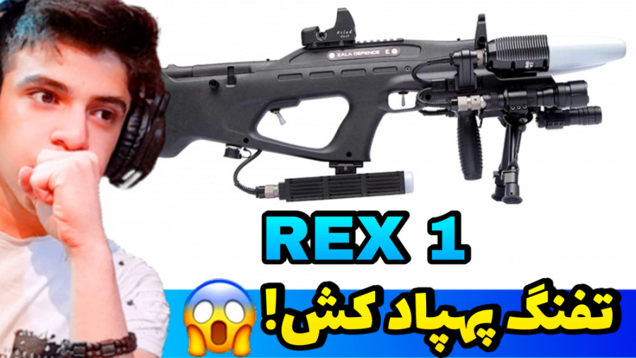 تفنگ پهپاد کش با شلیک نوری!! |...