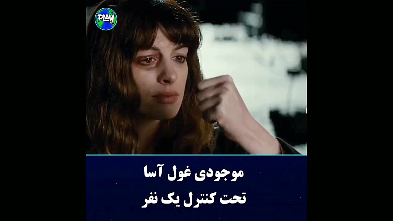 فیلم غول آسا ۲۰۱۶