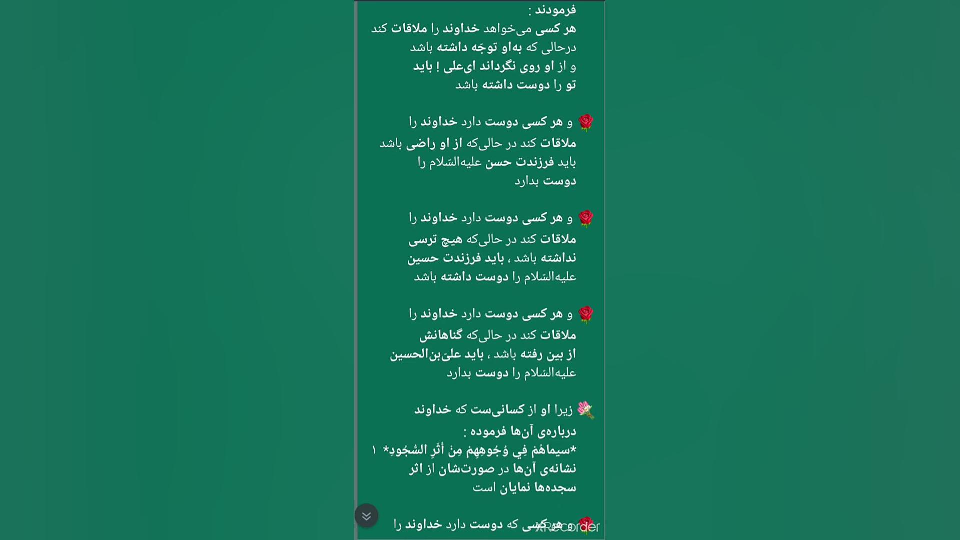 دوستی با اهل‌بیت