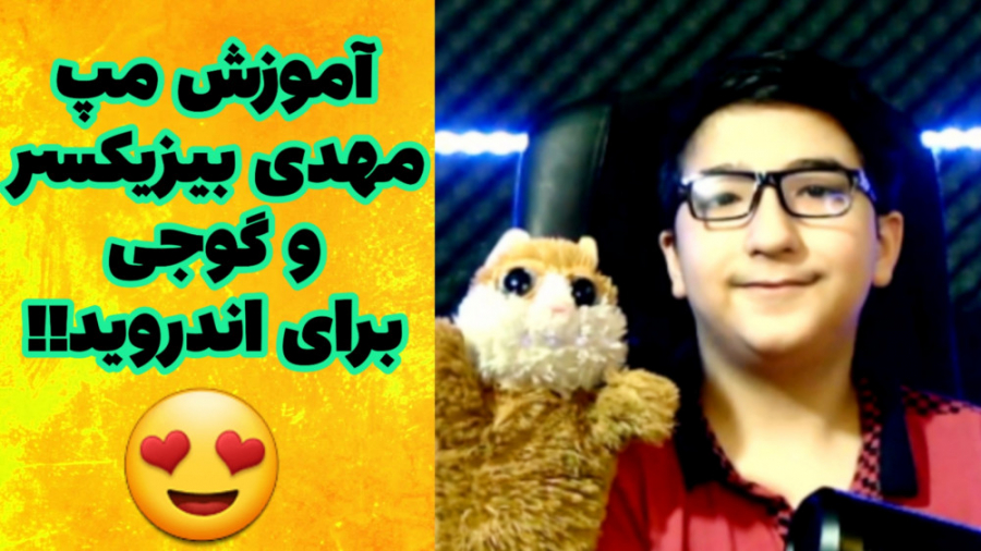 آموزش مپ مهدی بیزیکسر و گوجی ب...