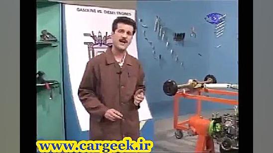 آموزش مکانیک خودرو : تفکیک و ب...
