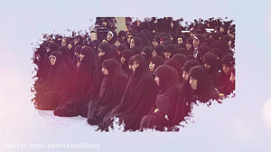 پذیرش حوزه علمیه خواهران در سا...