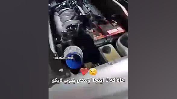 کورس پارهELX پاره شدن سلطا توس...