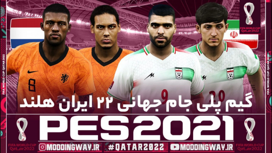 قسمت دوم گیم پلی جام جهانی ایر...