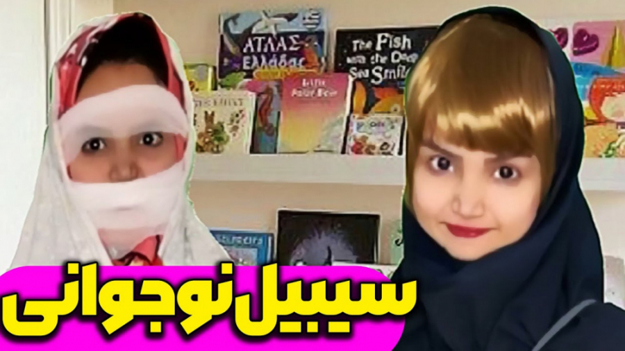 کلیپ خنده دار دخترانه سیبیل نو...