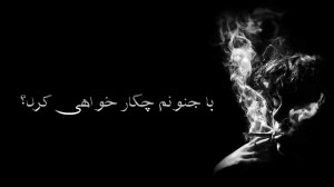 شعر تومور صفر از علیرضا آذر (چ...