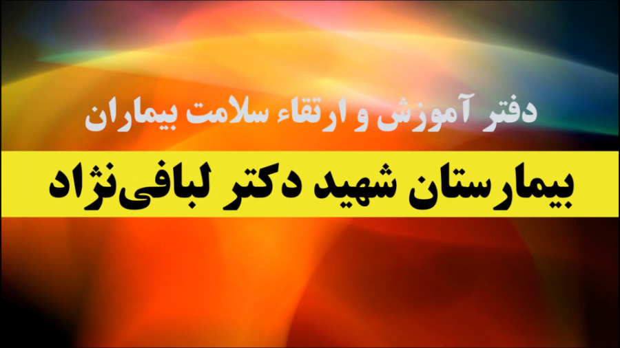 فیلم و انیمیشن آموزشی تنفس در...