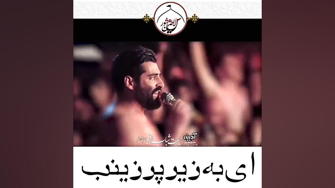 لخت خواندن مهدی رعنایی