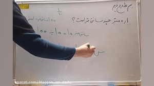 ریاضی: ص ۱۳۴ و ۱۳۵
