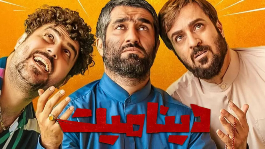 دانلود فیلم سینمایی دینامیت