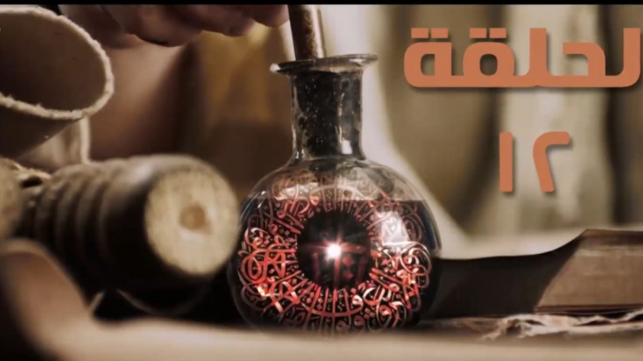 سریال امام احمد بن حنبل قسمت 1...