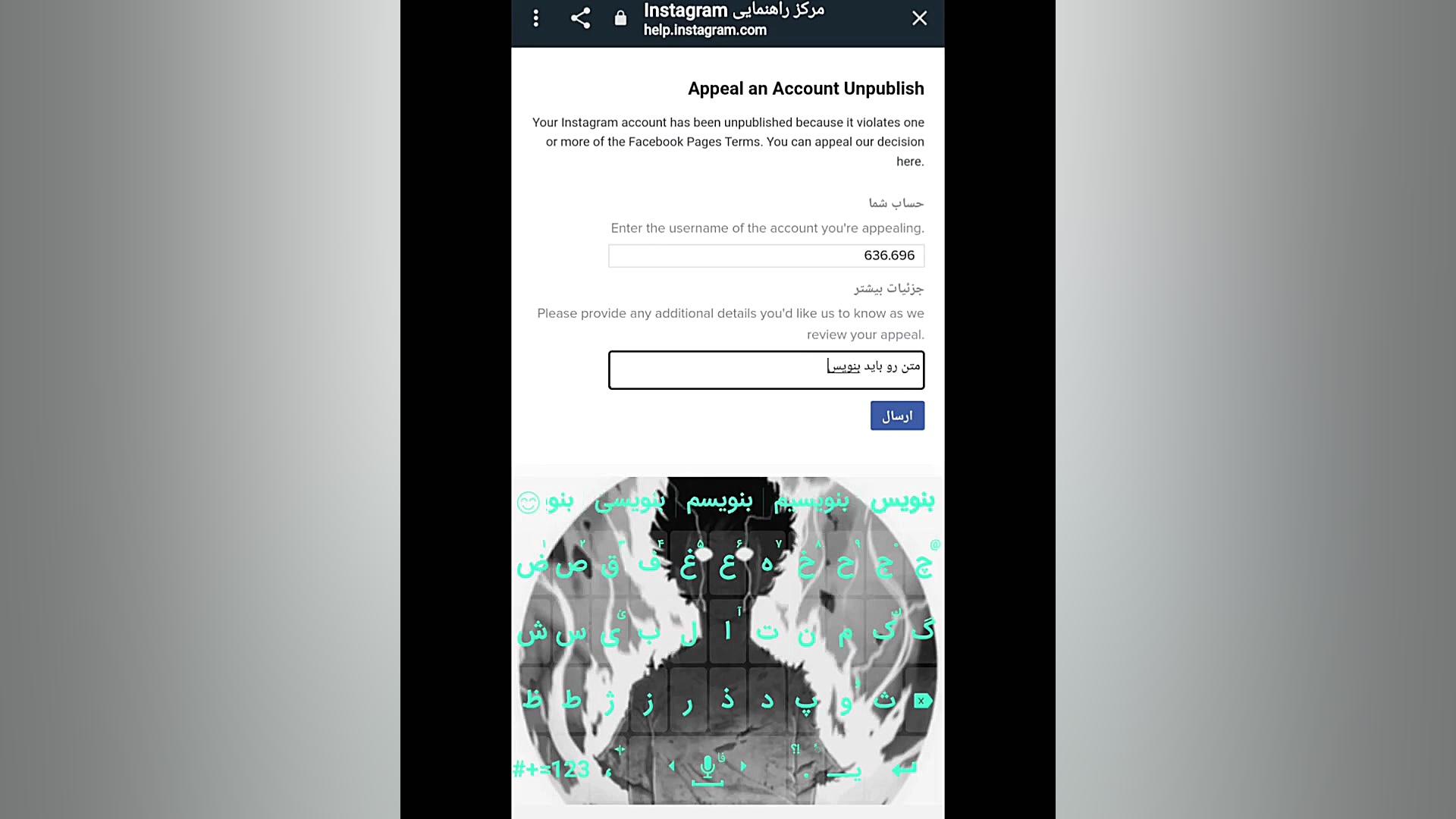 بازگردانی پیج های حذف شده اینس...