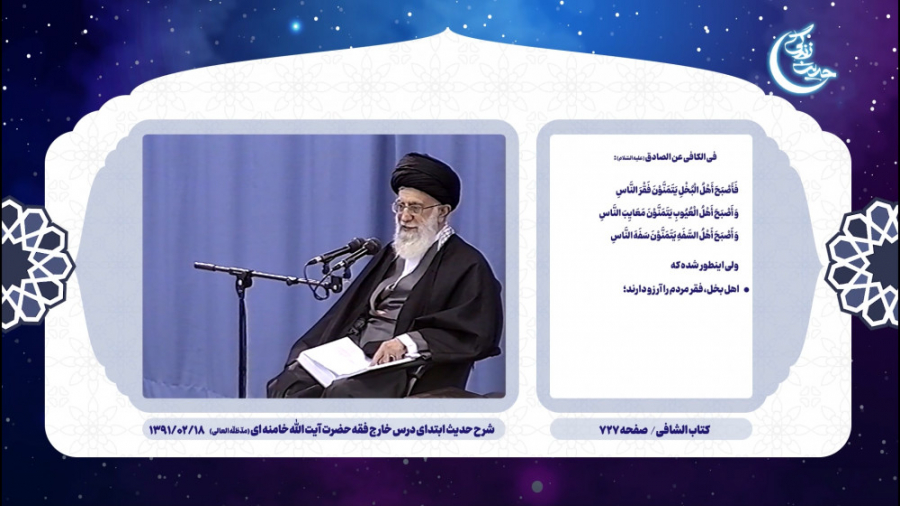 شایسته&zwnj;ترین مردم برای دعا