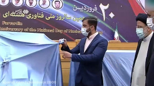رونمایی از سند راهبردی صنعت هس...