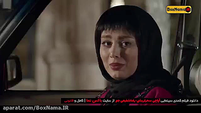 دانلود فیلم سینمایی کمدی خنده...