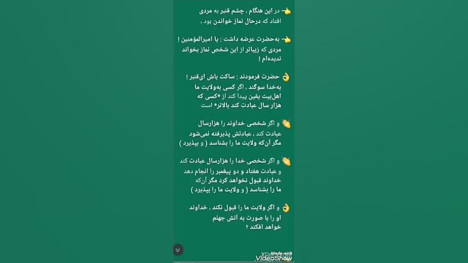 دوستی امیرمؤمنان علیه‌السّلام...