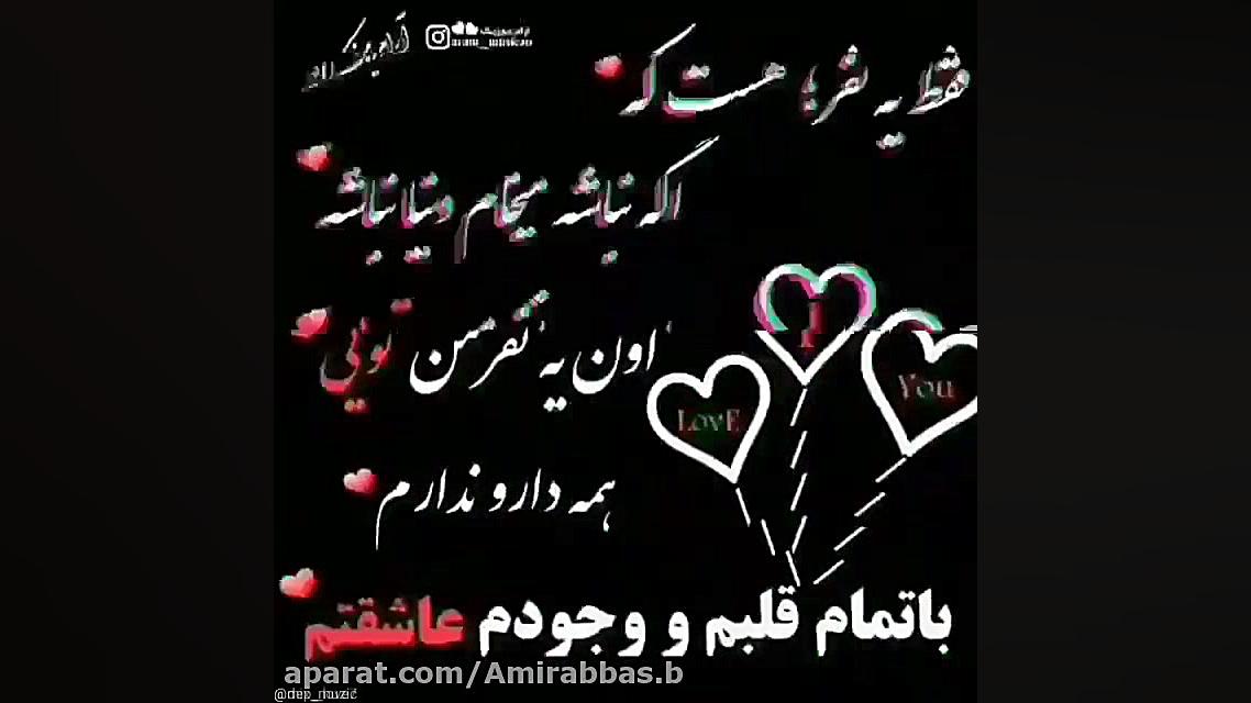 کلیپ نوشته|| دکلمه غمگین || بف...