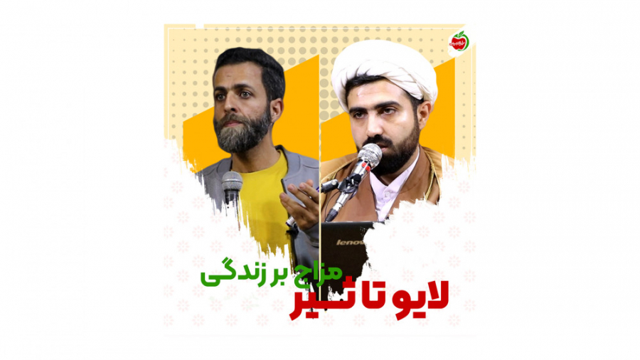 تاثیر مزاج در زندگی