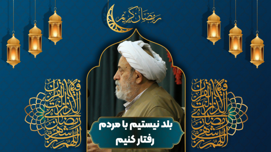 با زور کسی تربیت نمی‌شود | است...