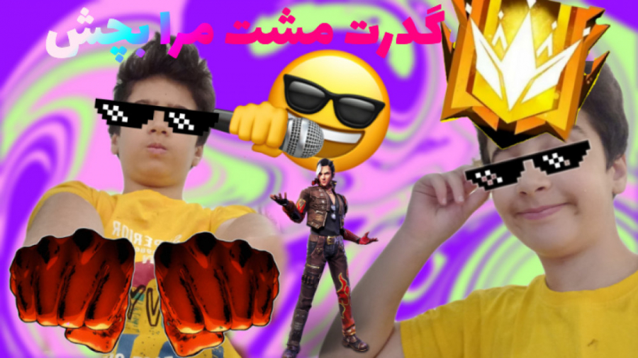 چالش فقط با مشت من مست پلیر شد...