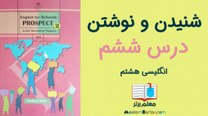 تقویت مهارت شنیداری زبان انگلی...