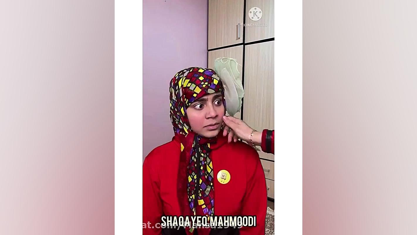 کلیپ طنز شقایق محمودی