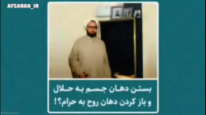 بستن دهان جسم به حلال و باز کر...