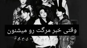 تصور کن بی تی اس
