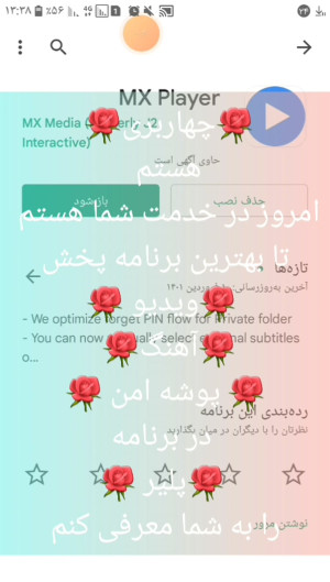پلیر بهترین پخش کننده فیلم و آ...