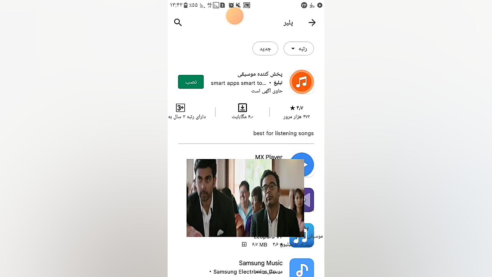 پلیر بهترین پخش کننده فیلم و آ...
