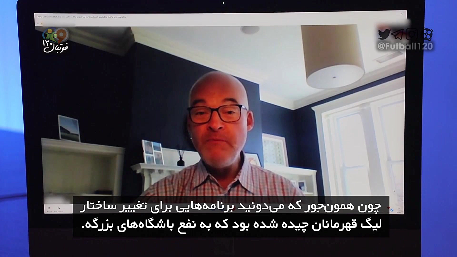 فوتبال ۱۲۰ | گفتگو با جان چمپی...