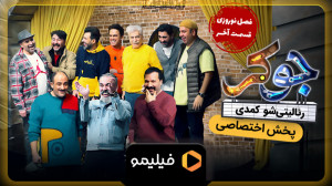 تیزر دوم قسمت آخر فصل 5 جوکر
