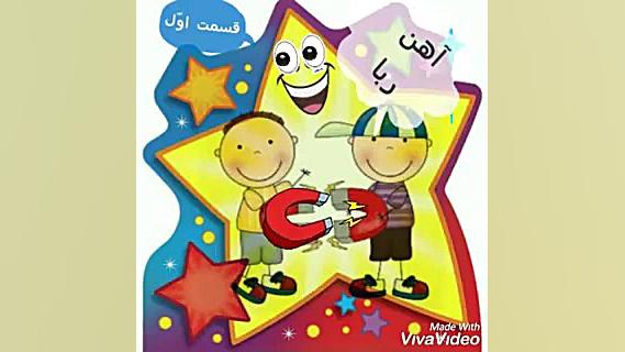 فصل 13 علوم قسمت اول