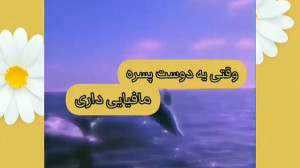اسمات جیمین تک پارتی