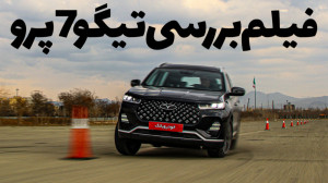 بررسی فونیکس تیگو 7 پرو، کراس...