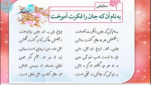 ستایش