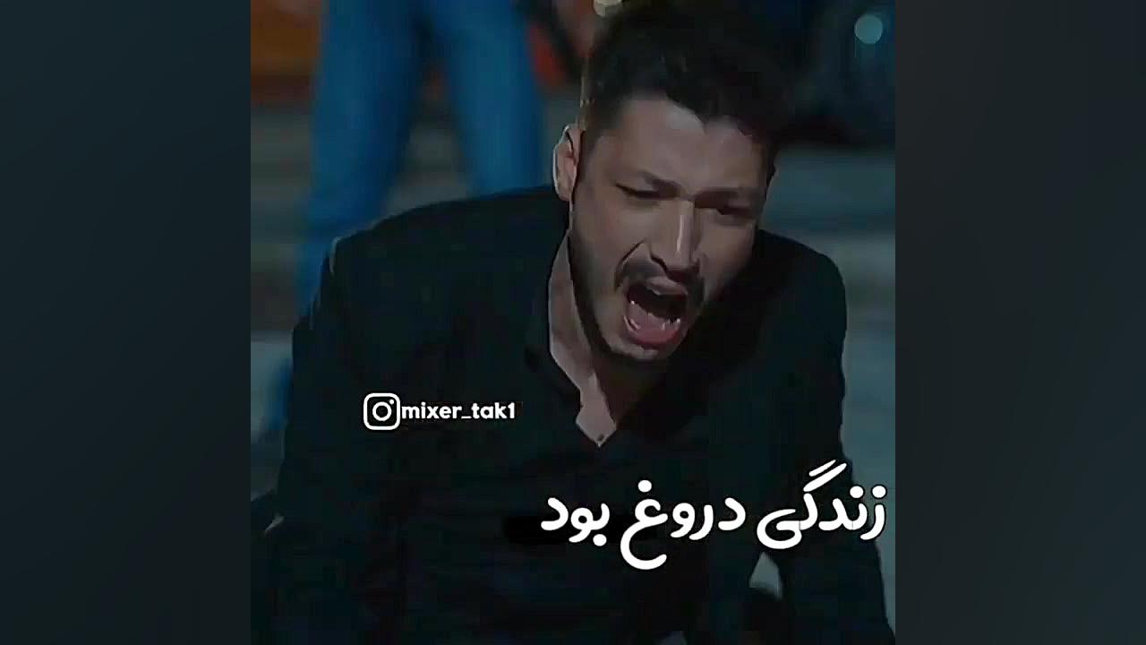 گودال کلیپ غمگین جلاسون