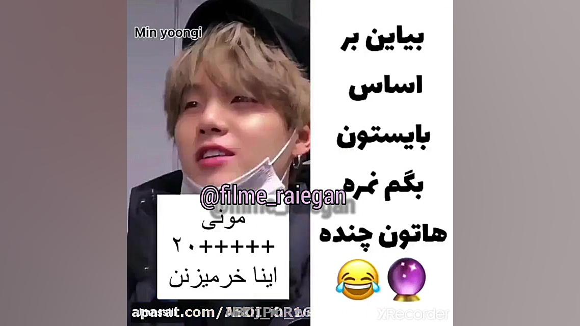 تصور کن بی تی اس