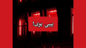تصور کن بی تی اس:)