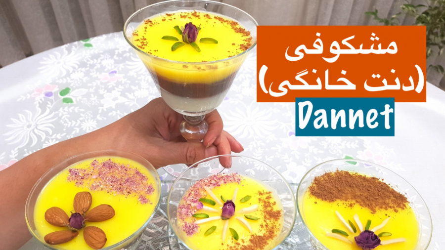 دسر مشکوفی (دنت) سه رنگ ساده و...