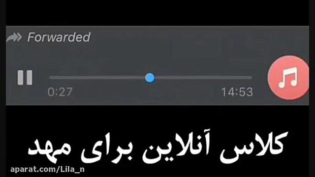 کلاس آنلاین