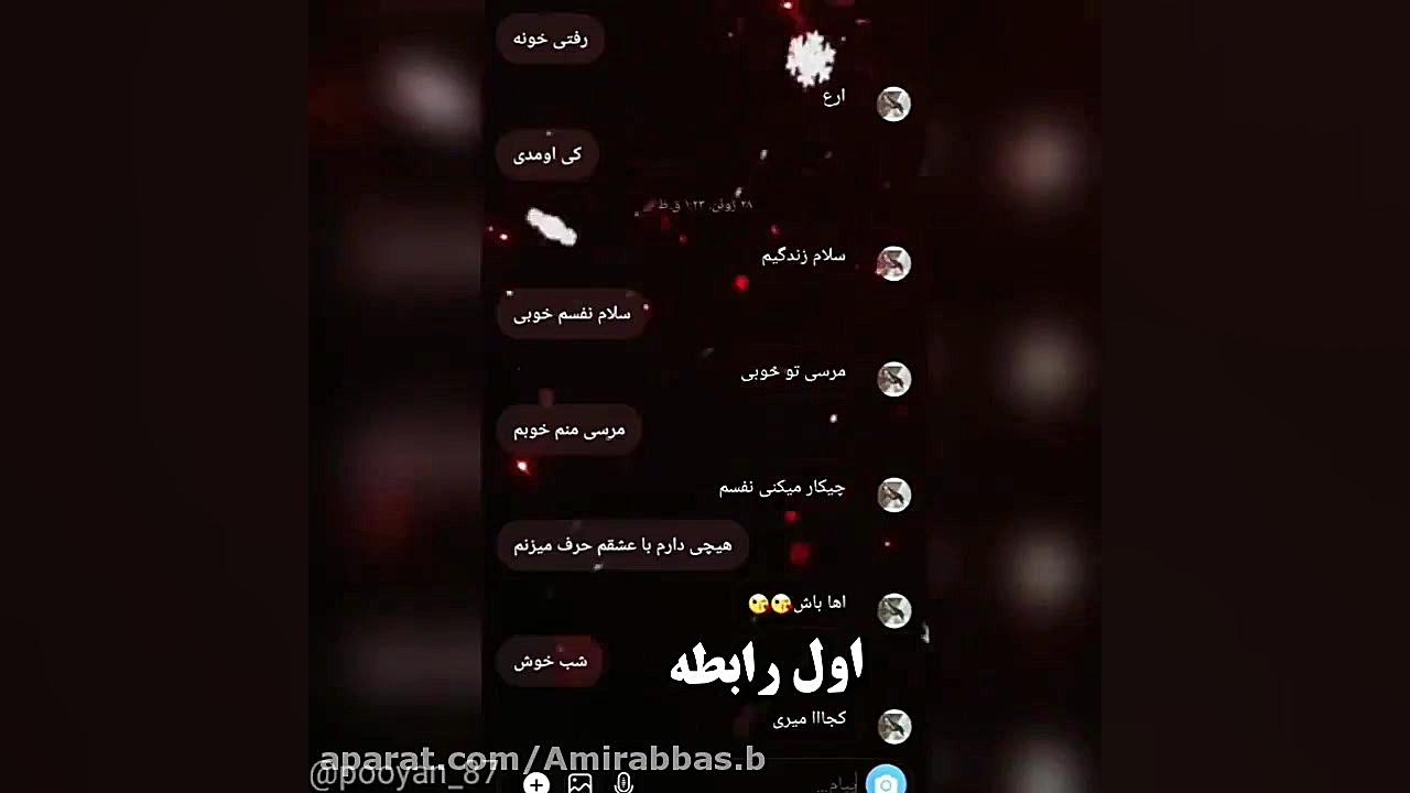 غمگین ترین کلیپ || اول رابطه |...