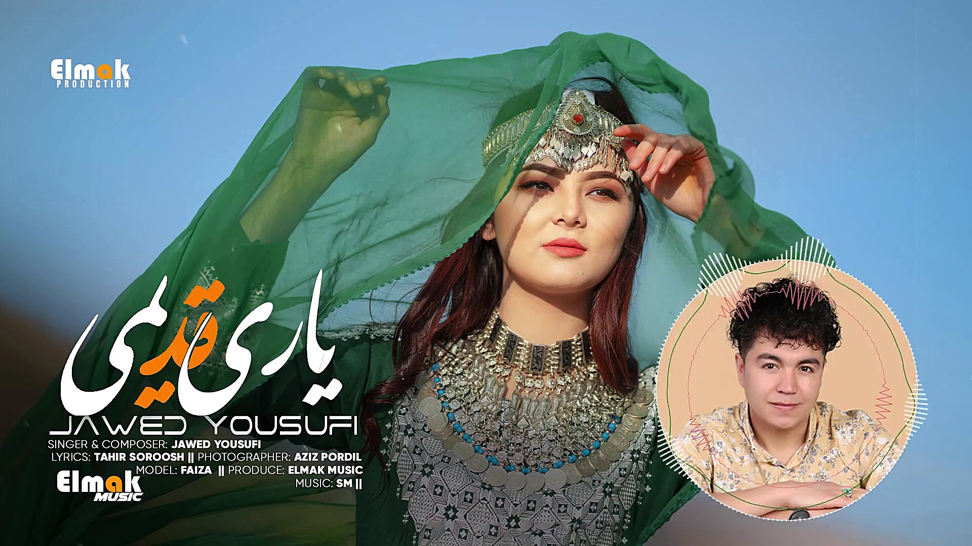 یار قدیمی  تاج بیگم