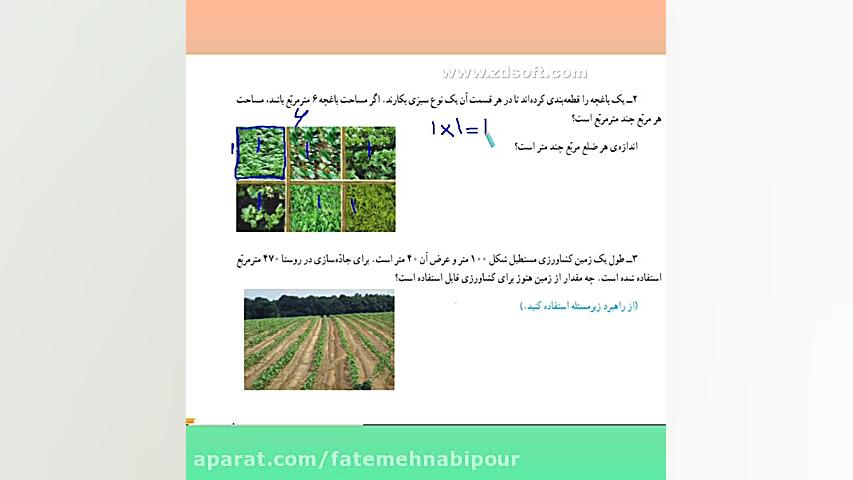 ریاضی پایه چهارم ص ۱۳۴