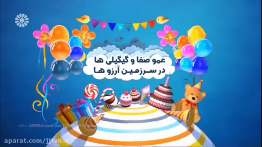 قسمت 01 ؛ برنامه &laquo; عموصف...