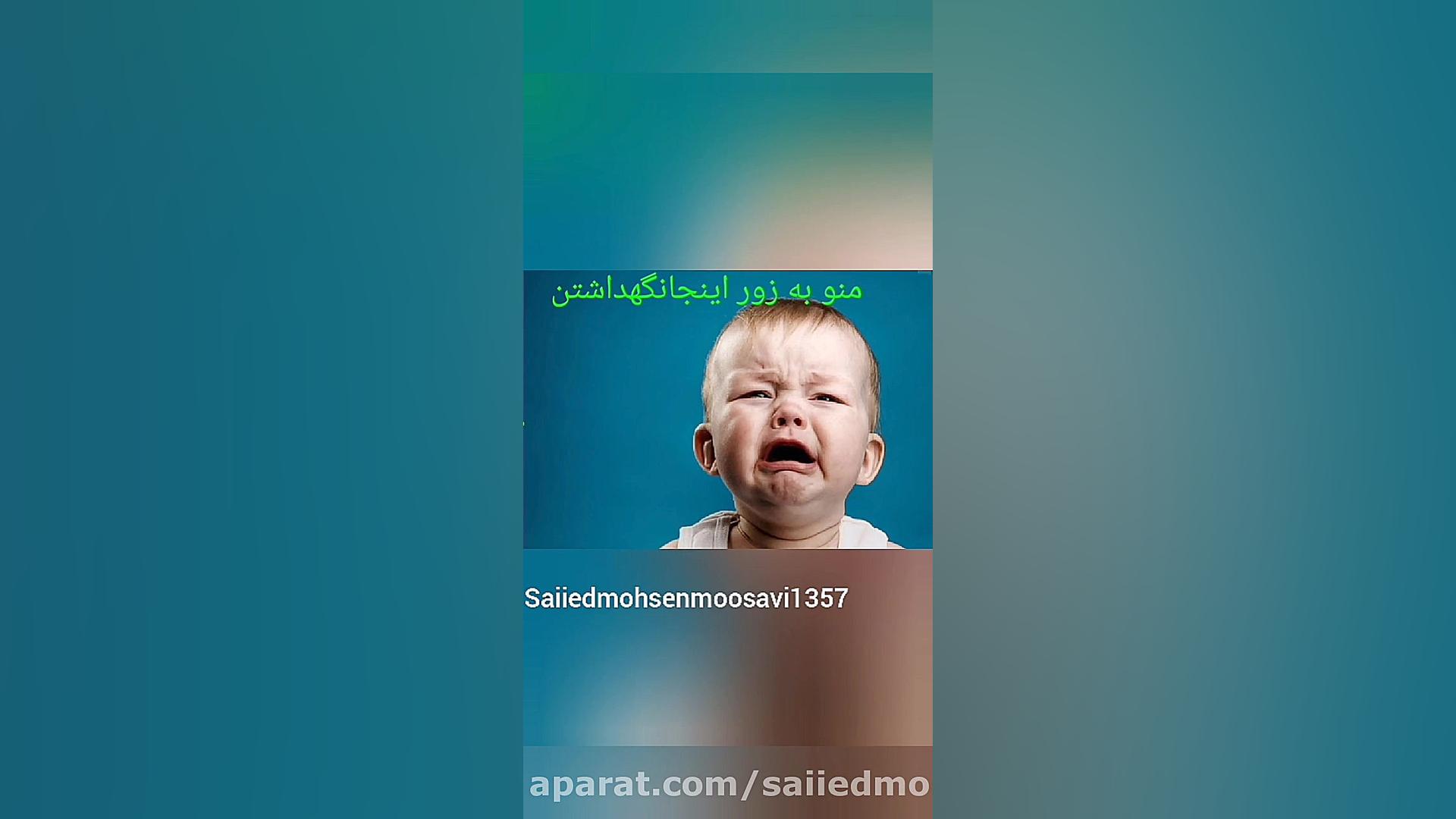 الو ...سلام منو به زور اینجا ن...