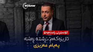 پیام عزیزی  ئازیزهکهم ، ڕشته...