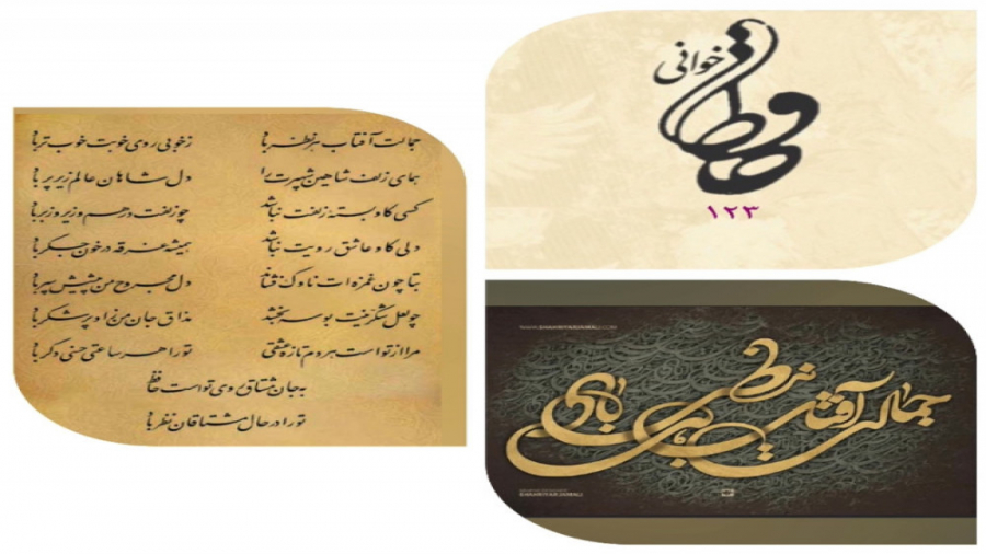 جمالت آفتاب هر نظر باد،